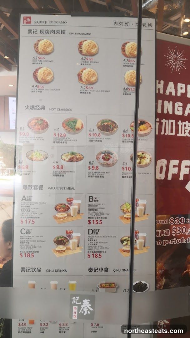 QIN JI ROUGAMO Menu