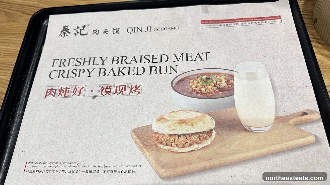 Qin Ji Rougamo Menu