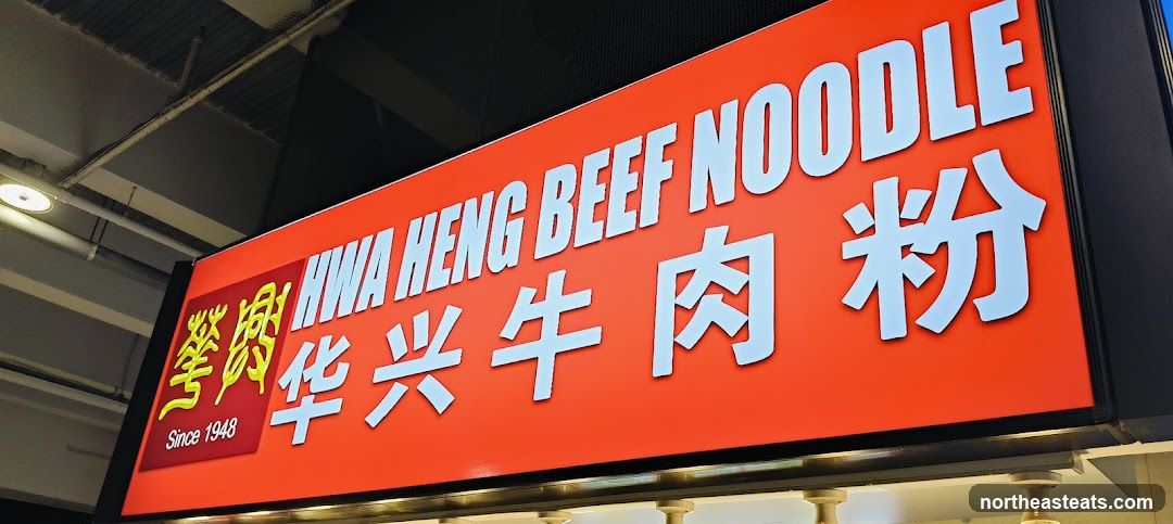 Hwa Heng Beef Noodle Sign