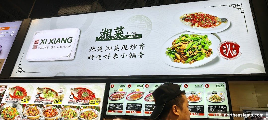 Xi Xiang Hunan Cuisine Menu