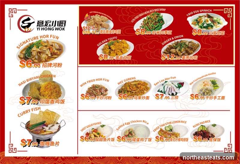 Yi Hong Wok Menu
