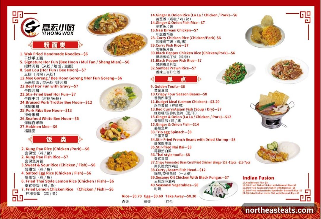 YI HONG WOK Menu