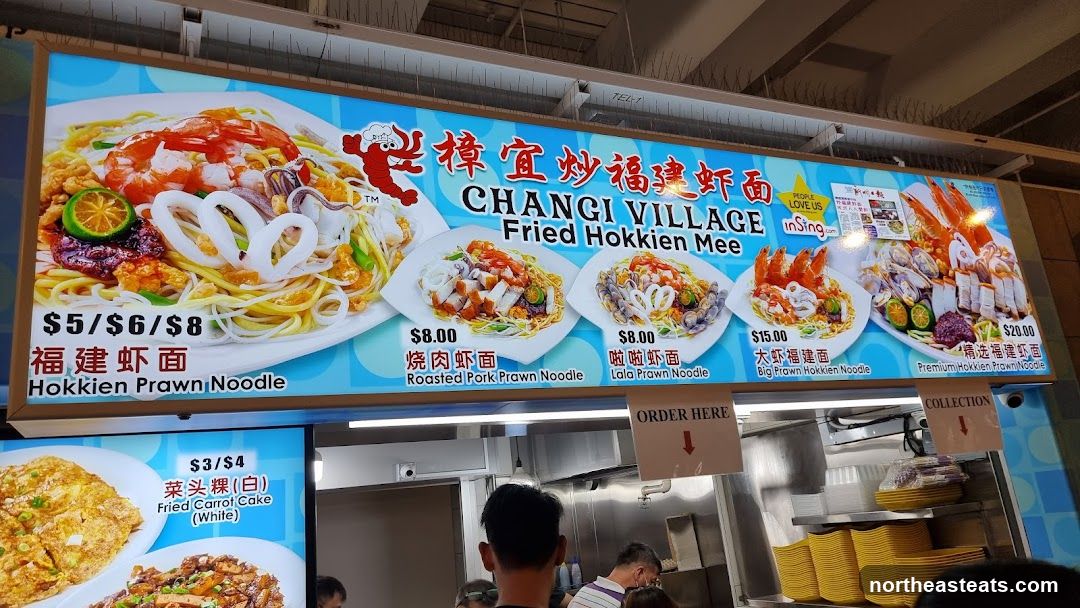 CHANGI VILLAGE Fried Hokkien Mee