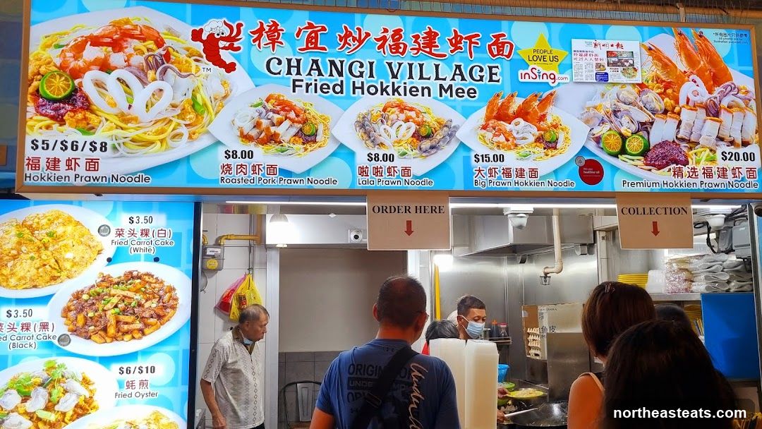 CHANGI VILLAGE Fried Hokkien Mee