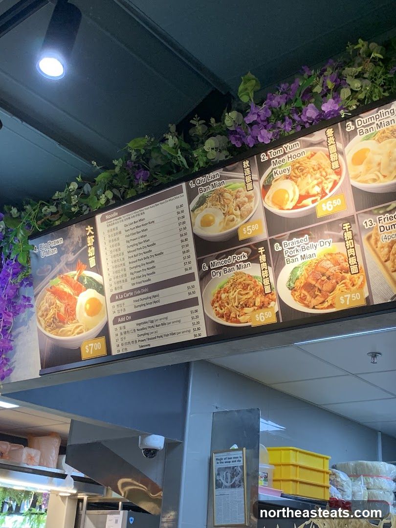 Qiu Lian Ban Mee 秋莲板面