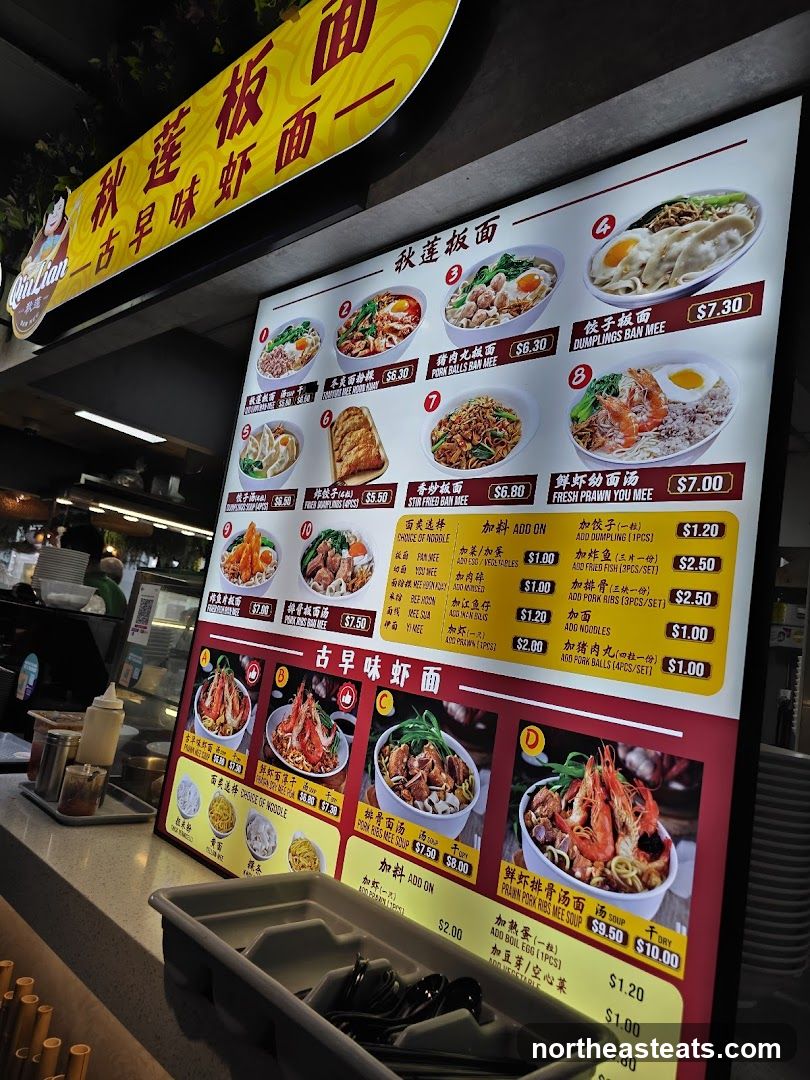 Qian Lian - Old Taste Ban Mian