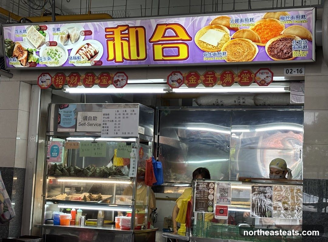 和合面煎糕 He He Min Jiang Kueh