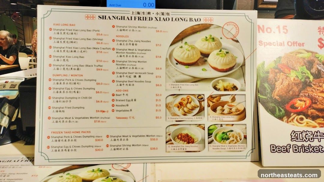 SHANGHAI FRIED XIAO LONG BAO