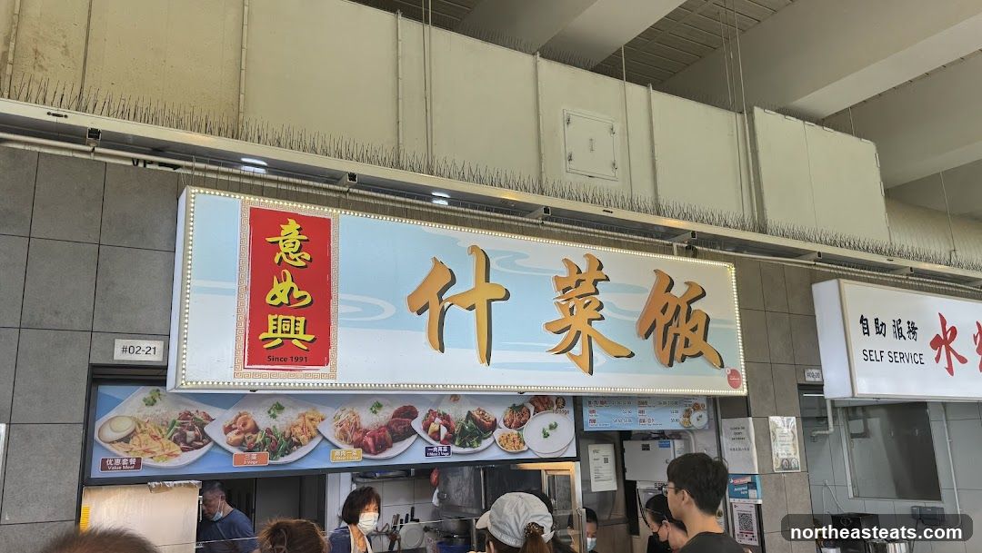 Food Stall Signage