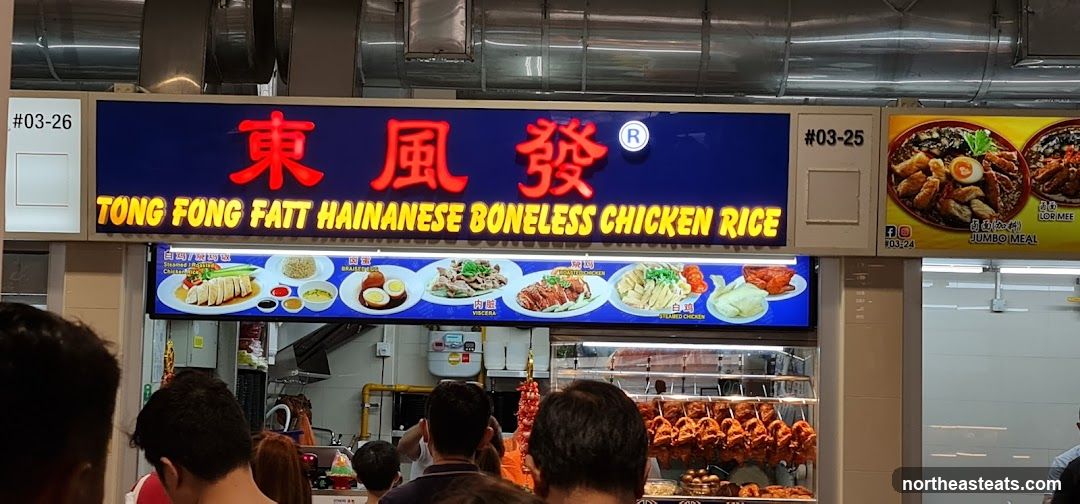 Tong Fong Fatt Hainanese Boneless Chicken Rice Stall