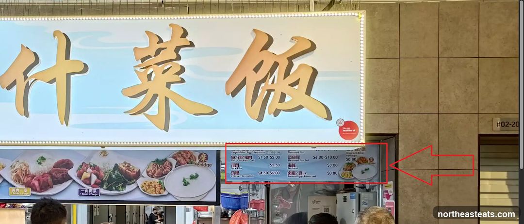 什菜饭 Menu