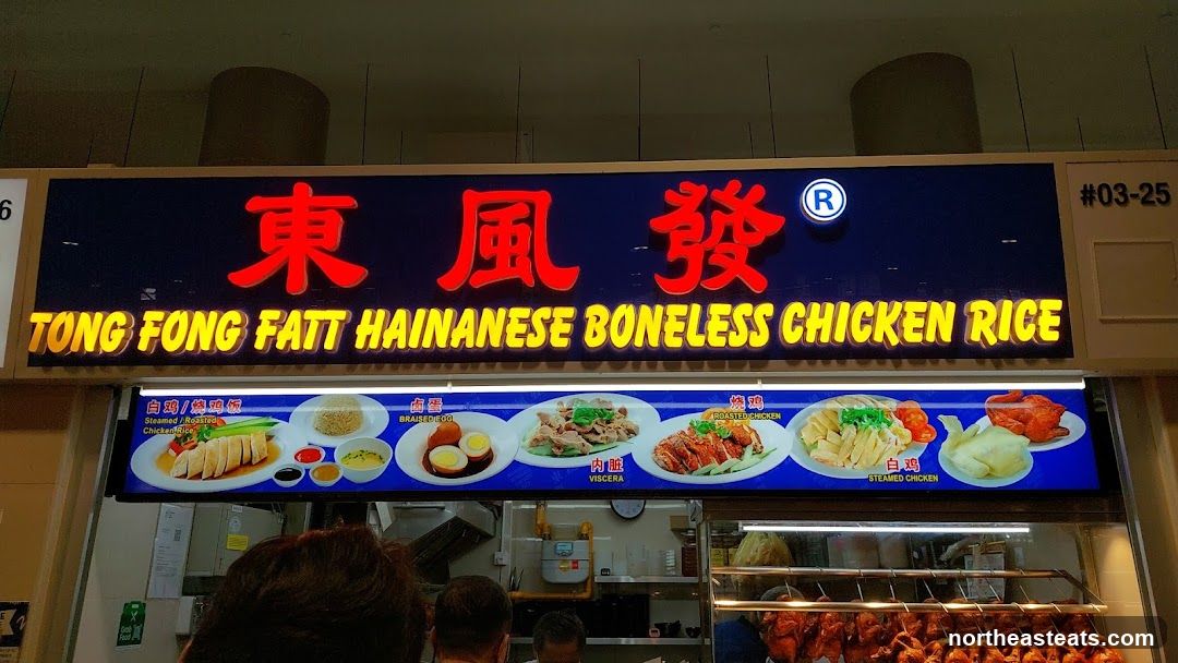 Tong Fong Fatt Hainanese Boneless Chicken Rice Stall