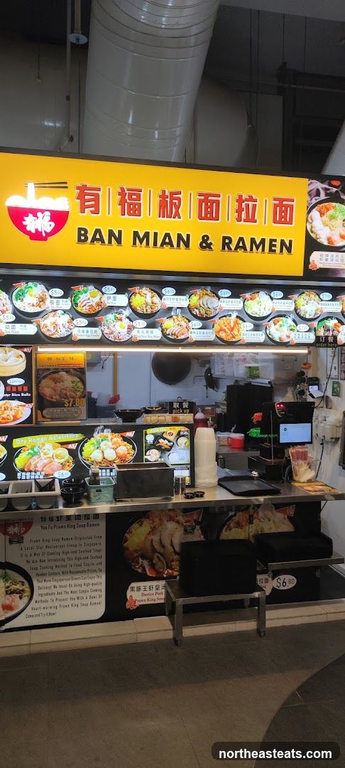 Ban Mian & Ramen (Anchorvale Village)