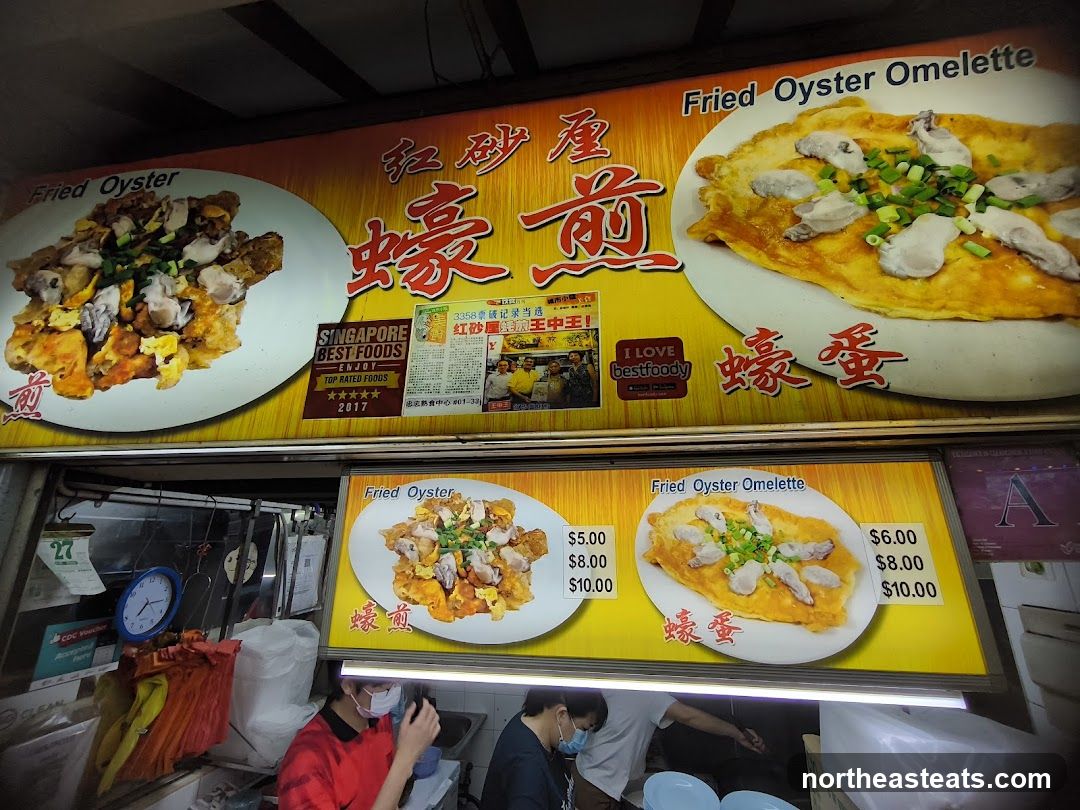 Fried Oyster Omelette Menu