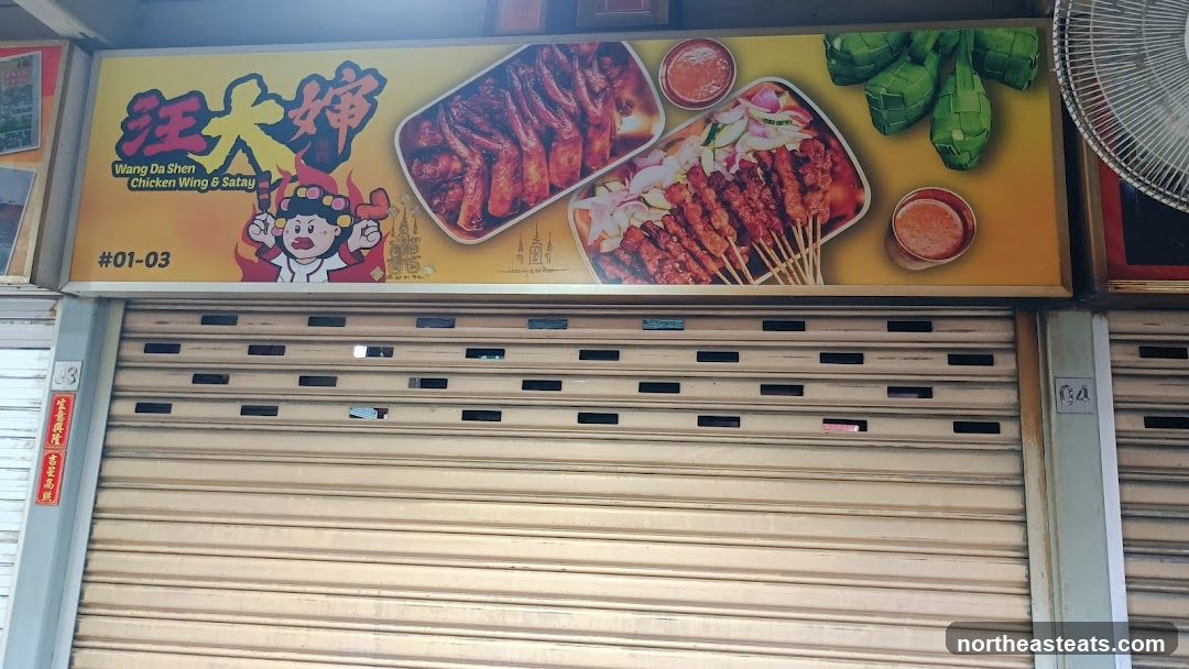 Wang Da Shen Chicken Wing & Satay