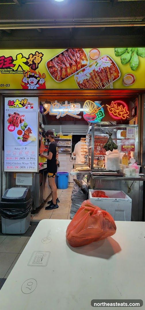Wang Da Shen Chicken Wing & Satay