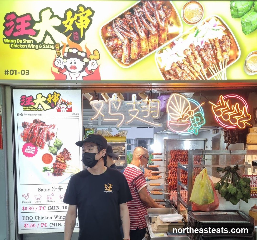 Wang Da Shen Chicken Wing & Satay Stall