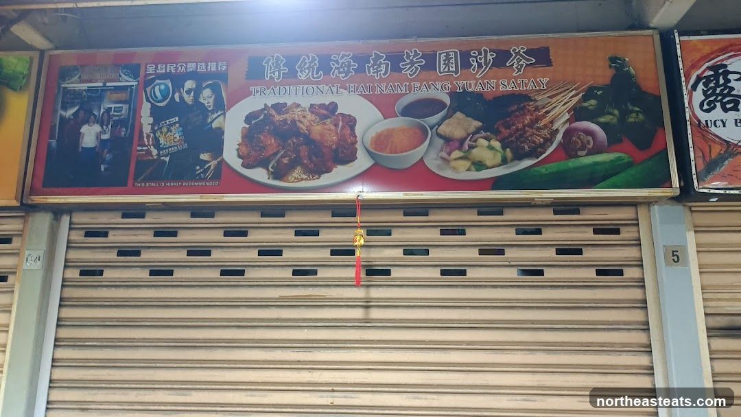 Traditional Hai Nam Fang Yuan Satay Sign