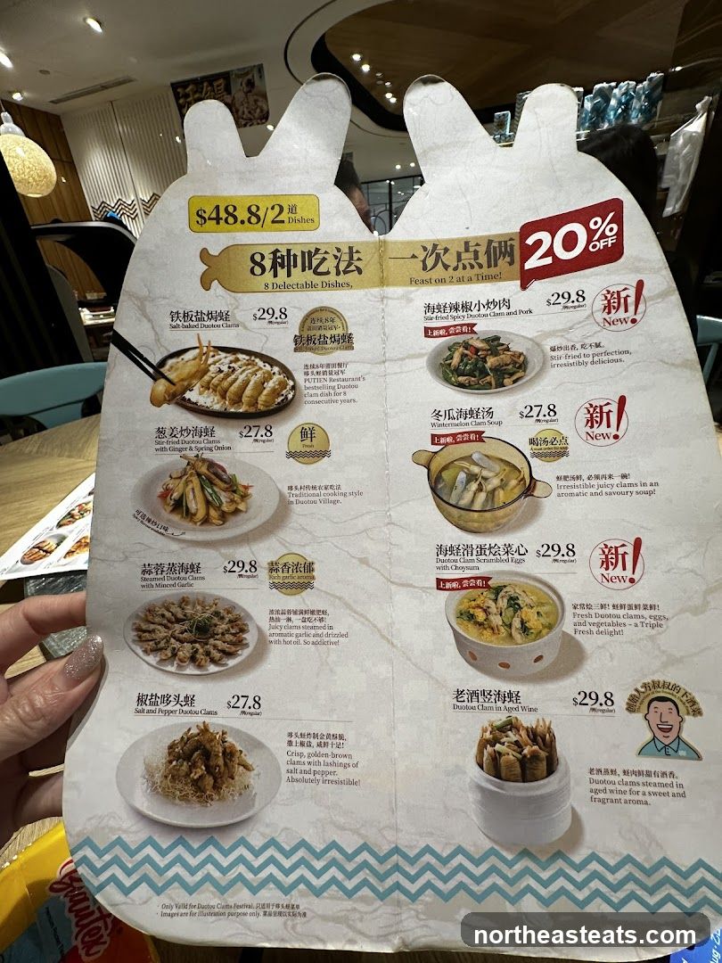 Duotou Clam Menu