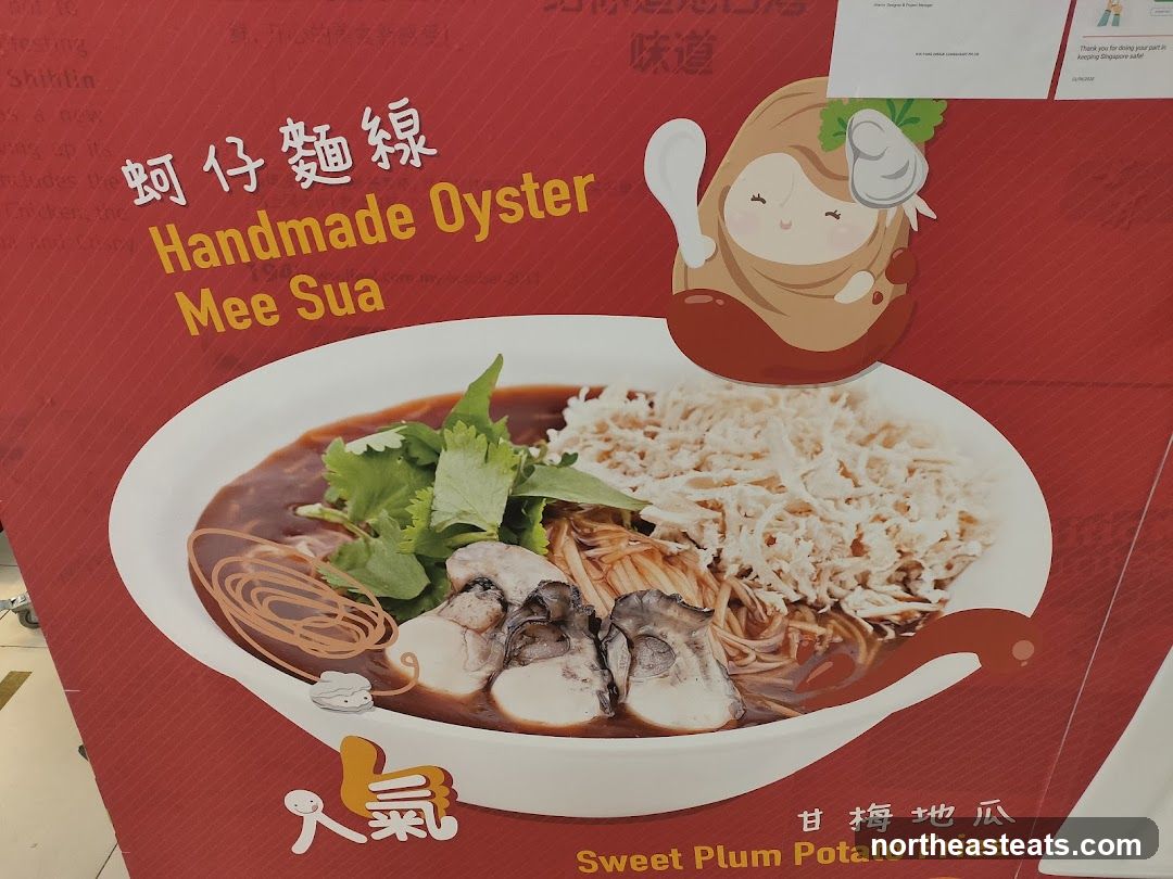 Handmade Oyster Mee Sua
