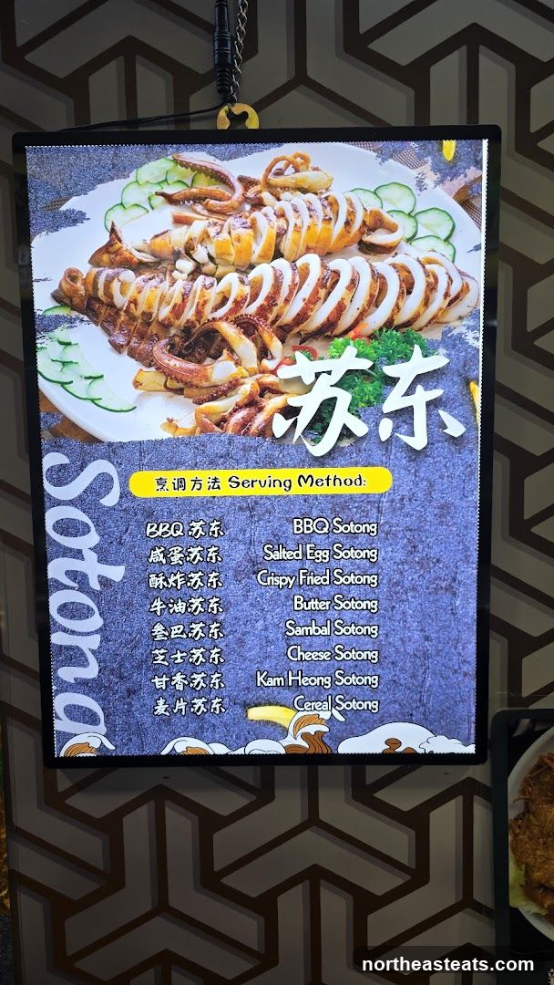 Sotong Menu