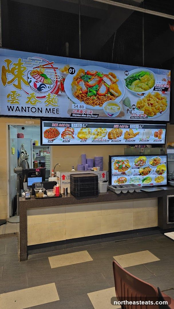 Chen Wanton Mee 陈云吞面