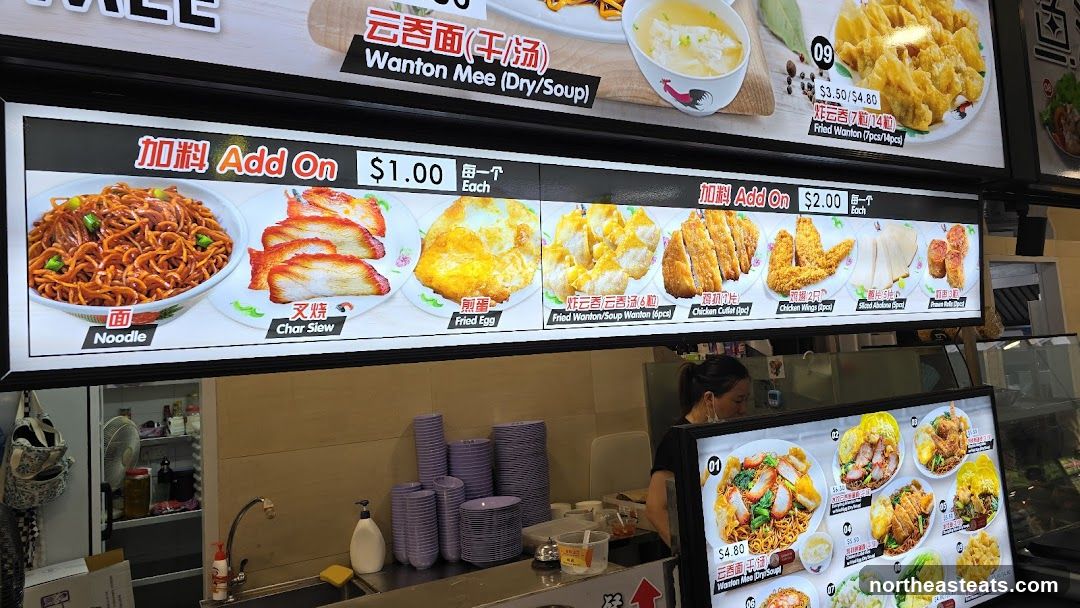 Chen Wanton Mee 陈云吞面