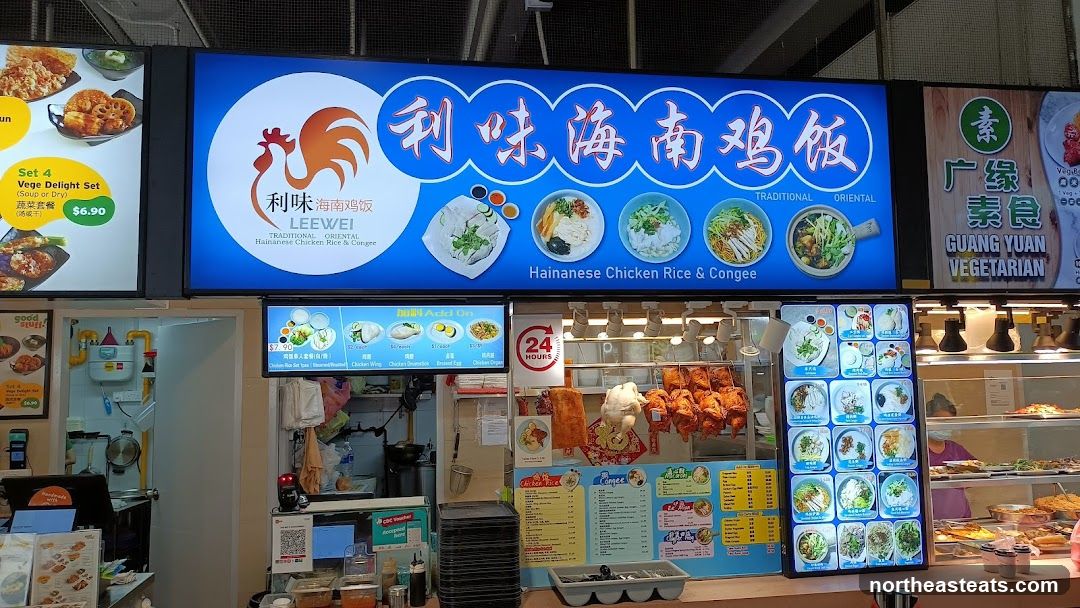 Lee Wei Hainanese Chicken Rice & Congee Stall