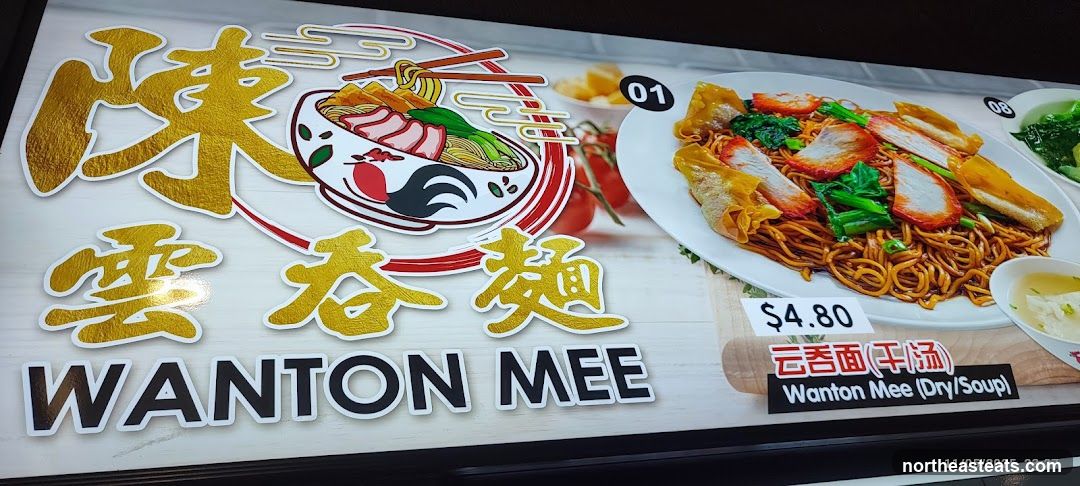 Wanton Mee Menu