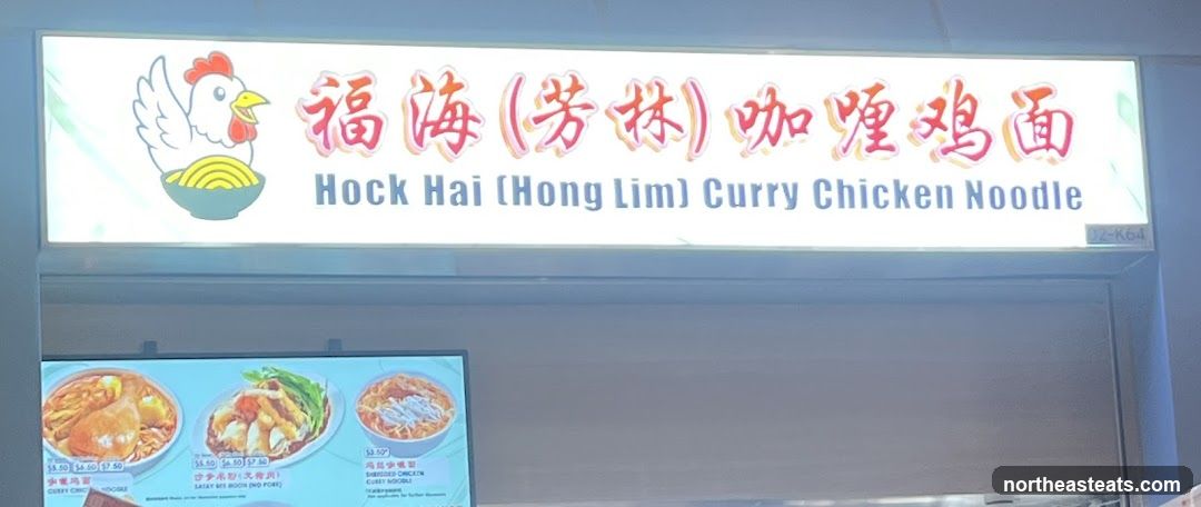 Hock Hai (Hong Lim) Curry Chicken Noodle Sign