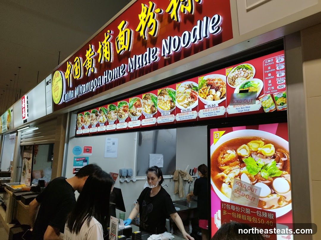 China Whampoa Home Made Noodle Stall