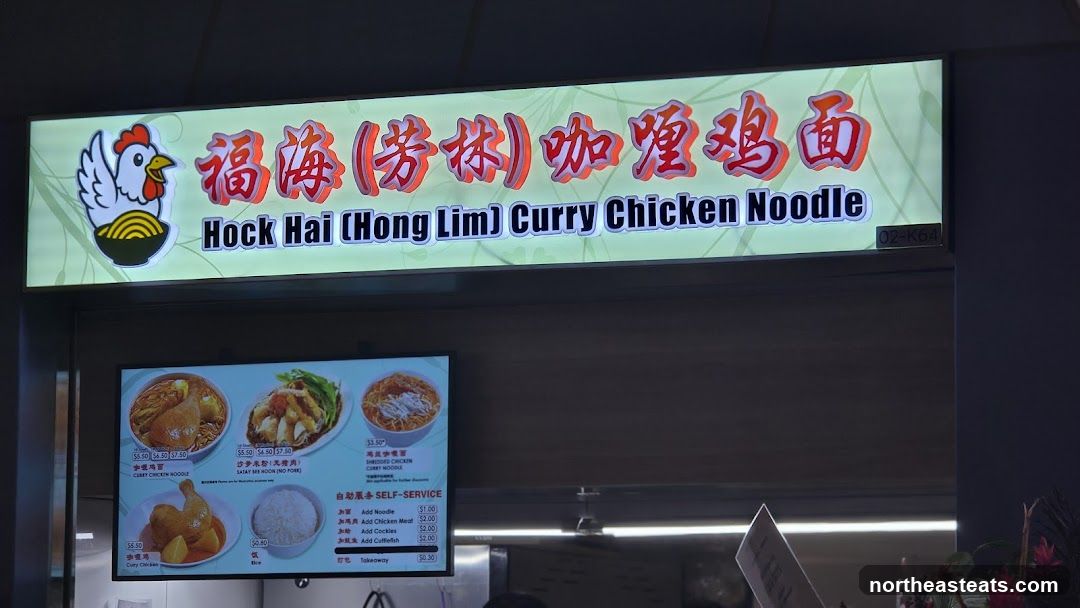 Hock Hai (Hong Lim) Curry Chicken Noodle Sign