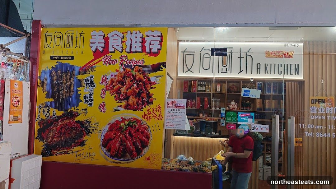 A Kitchen Storefront with Food Advertisements