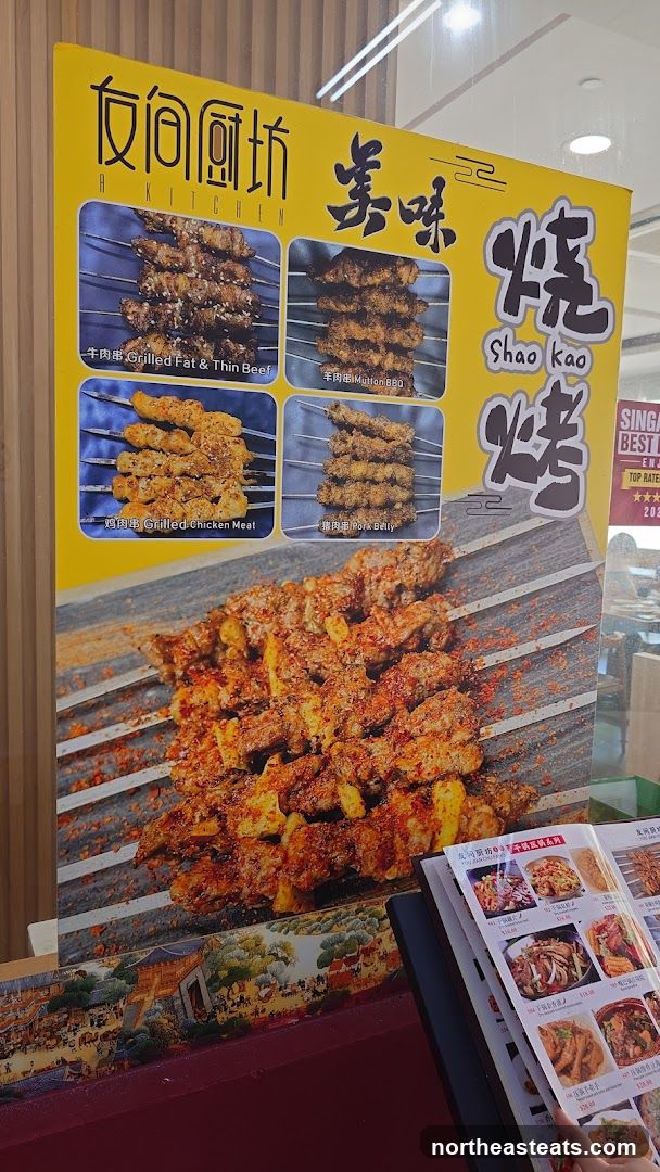 Shao Kao Menu