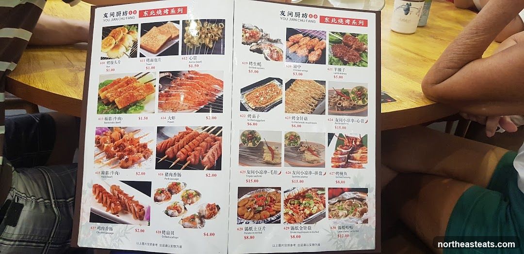 友间厨坊 东北烧烤系列