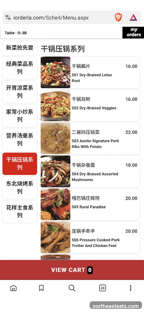 干锅压锅系列