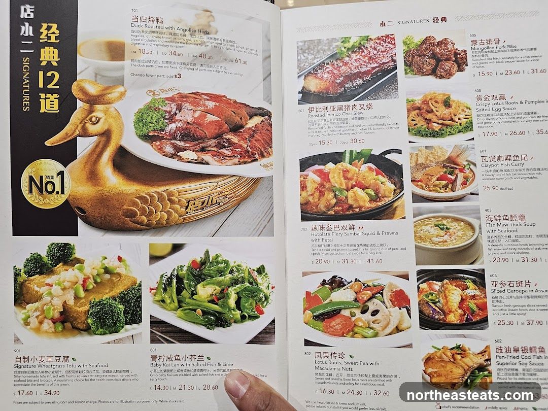 店小二 SIGNATURES 经典12道