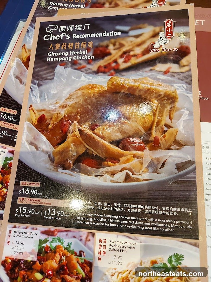 Chef's Recommendation Ginseng Herbal Kampong Chicken