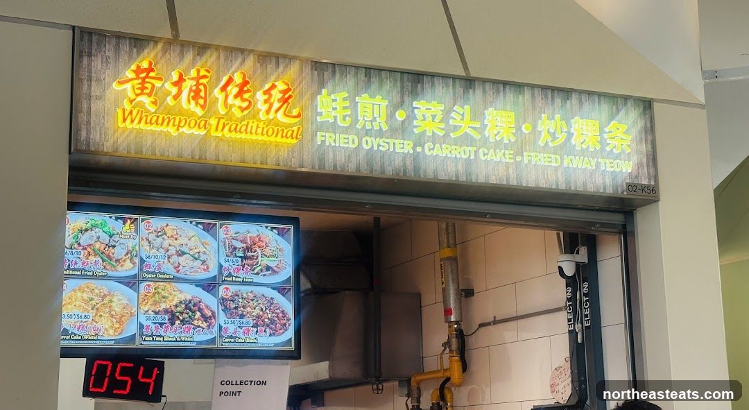Whampoa Traditional Fried Oyster (#02-K56)