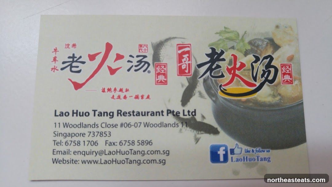 Lao Huo Tang Restaurant Business Card