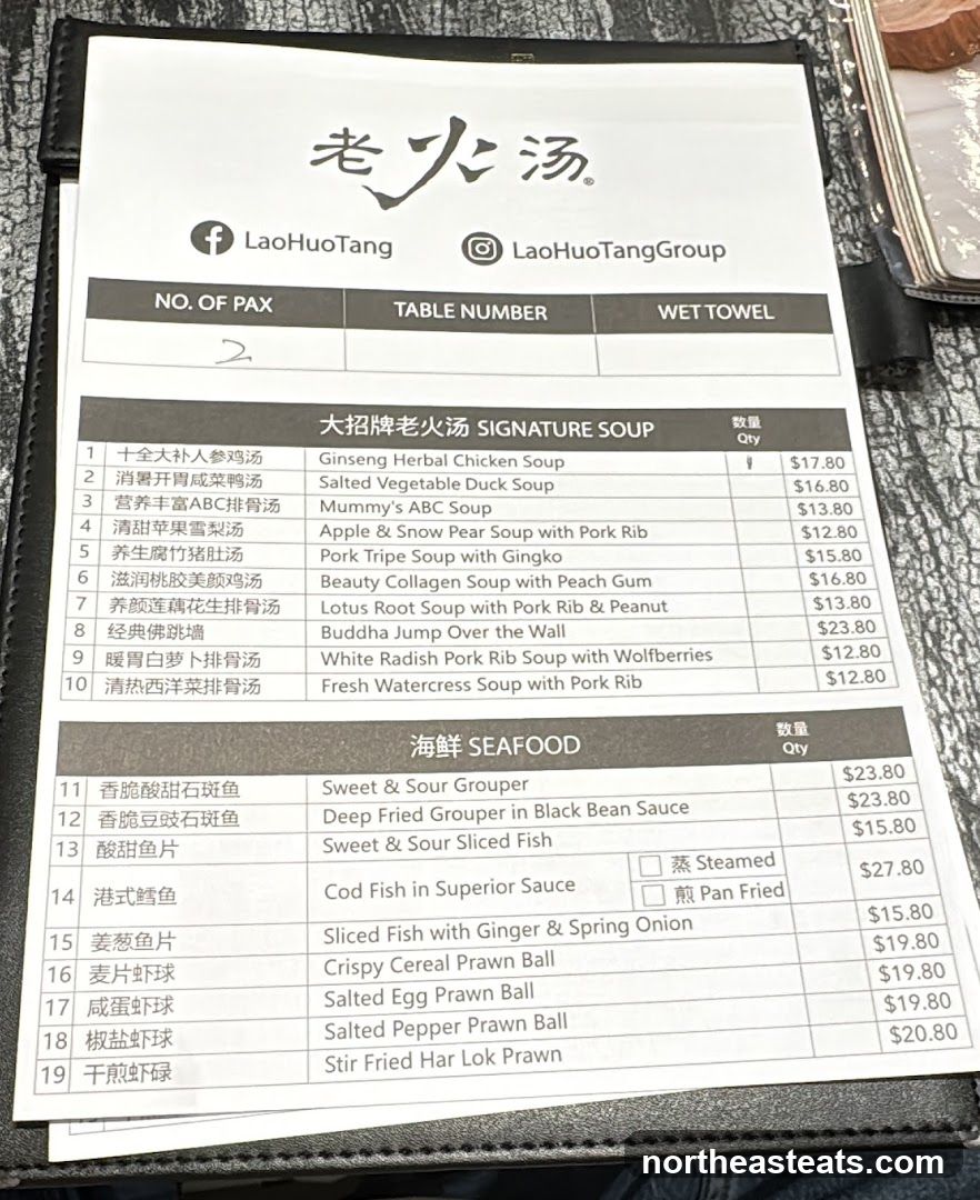 Lao Huo Tang Signature Soup & Seafood Menu