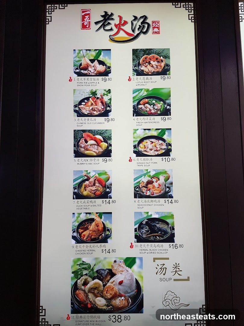 老火汤