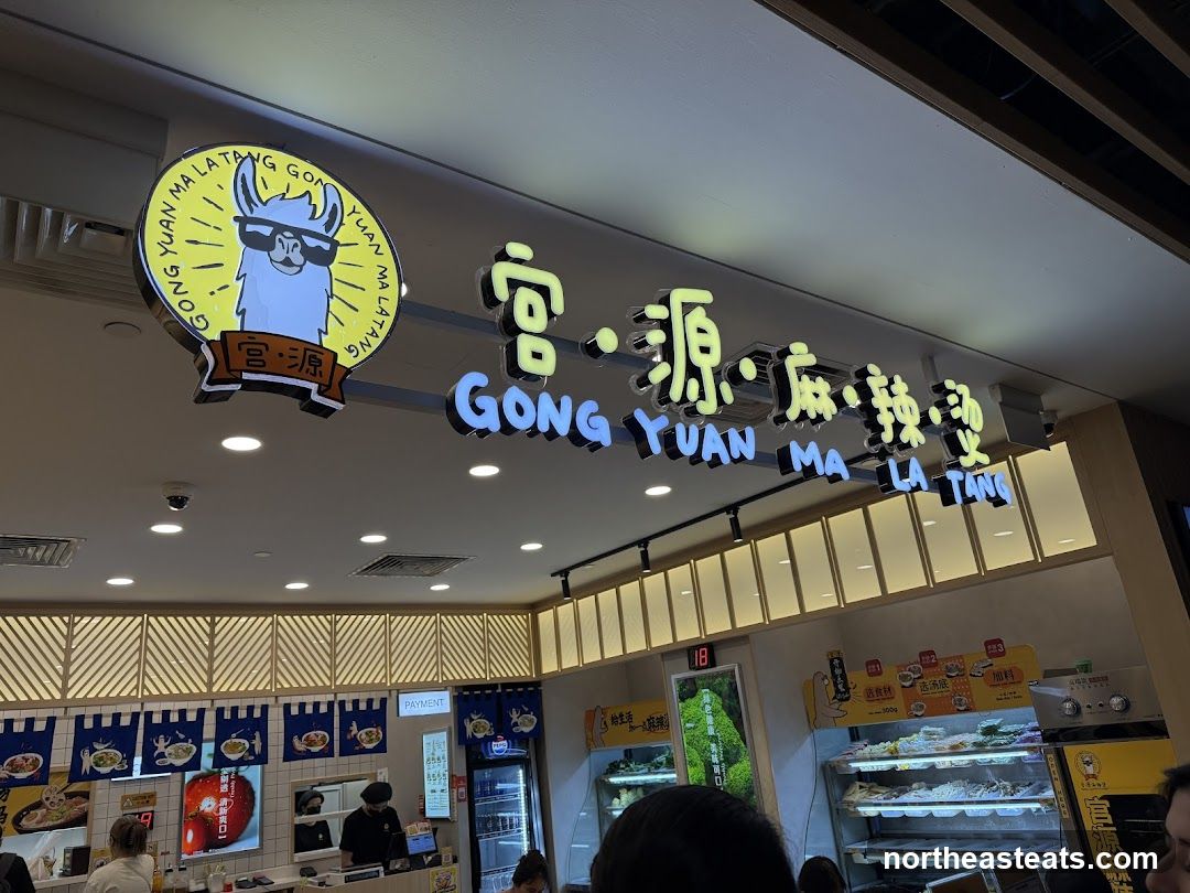 Gong Yuan Ma La Tang Restaurant