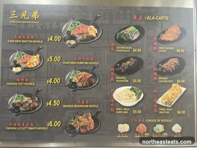 Hong Kong Wonton Noodle Menu