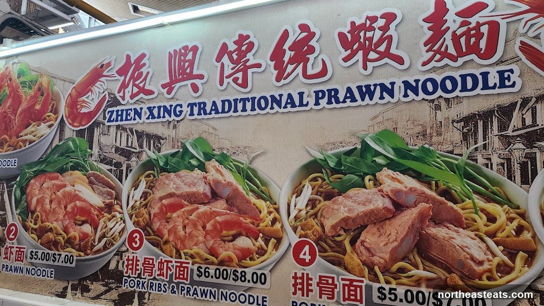 Zhen Xing Traditional Prawn Noodle Menu