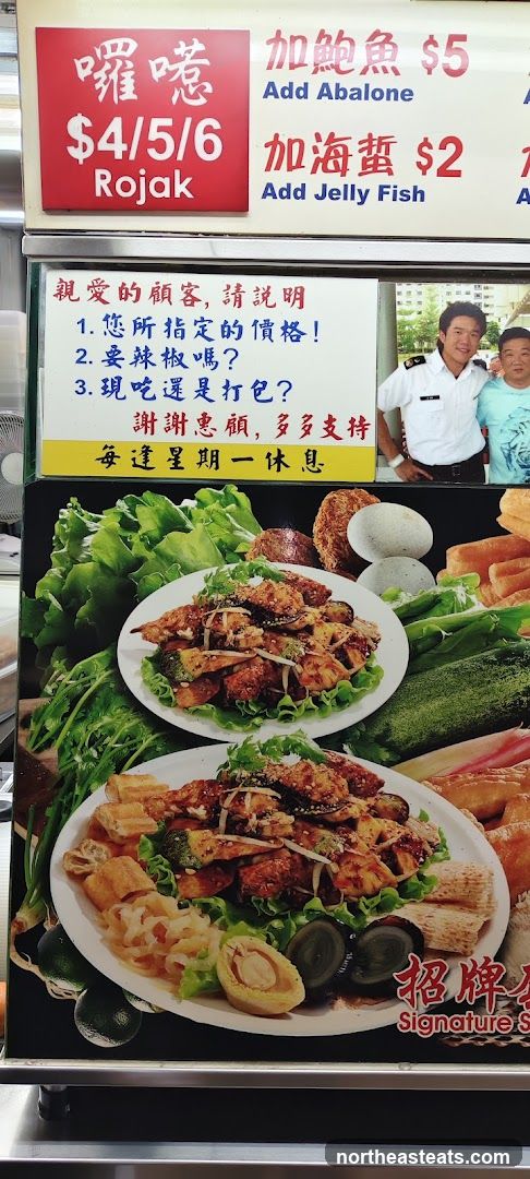 Rojak Menu Board