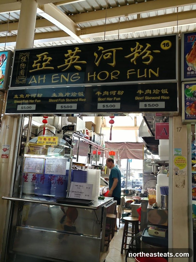 Ah Eng Hor Fun 阿英河粉