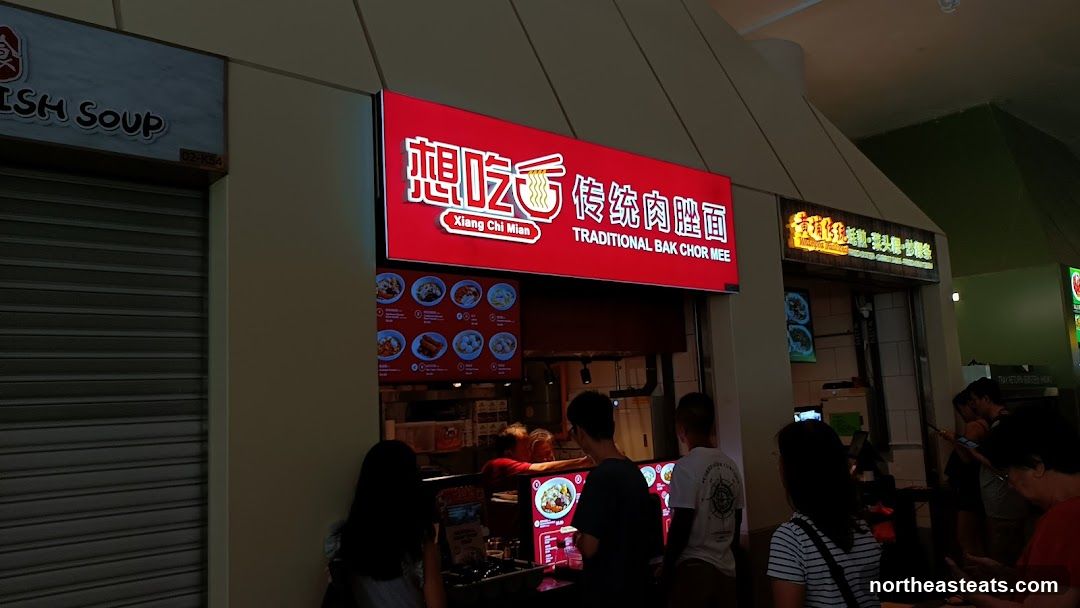 Xiang Chi Mian 想吃面