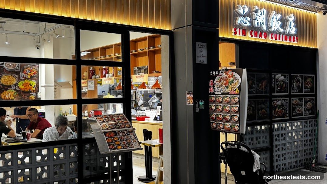 Sin Chao Culinary 芯潮饭店