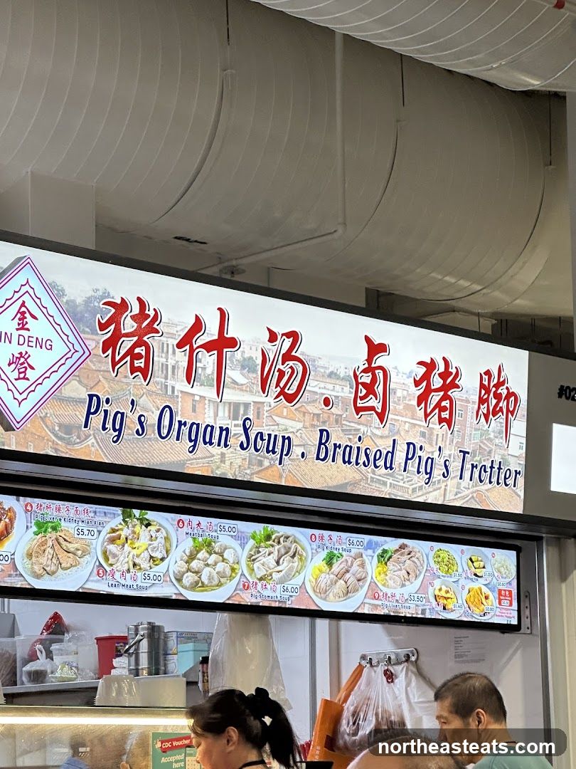 Pig's Organ Soup and Braised Pig's Trotter Menu